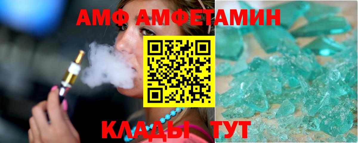 Шадринск  Амфетамин  Вход с VPN  АМФ Розовый 