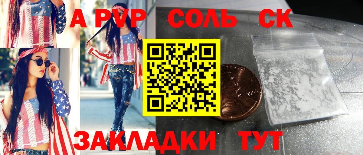Alfa_PVP СК КРИС Шадринск