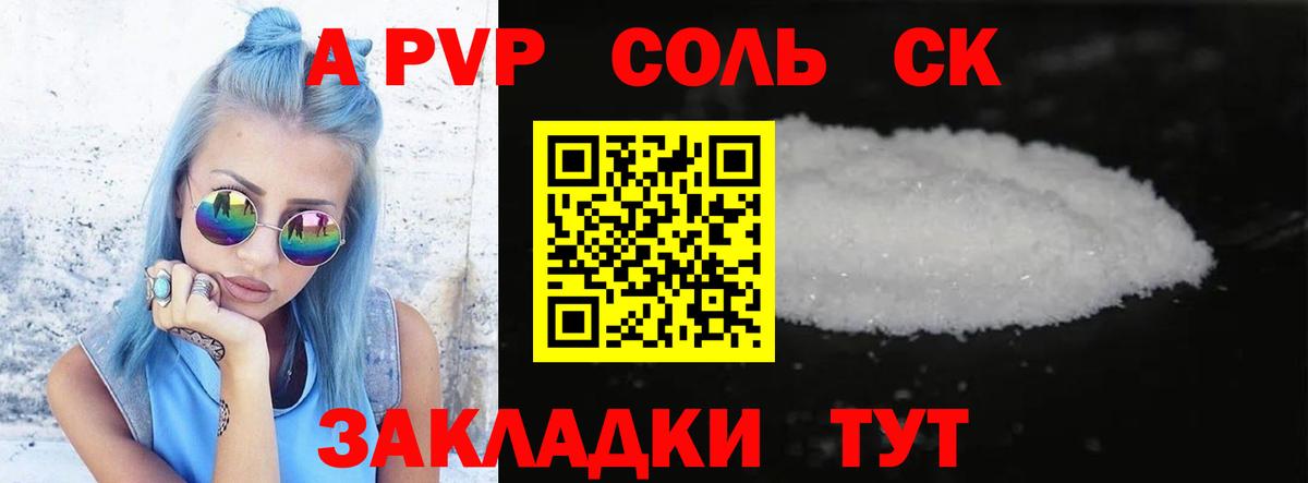 Alpha-PVP VHQ  Альфа ПВП Соль  Шадринск  Alpha-PVP  Alpha PVP VHQ  Вход с VPN 