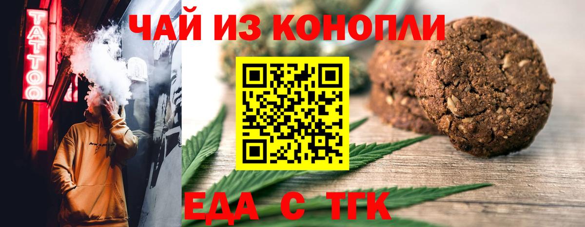 Шадринск  Еда ТГК марихуана  Вход с VPN 
