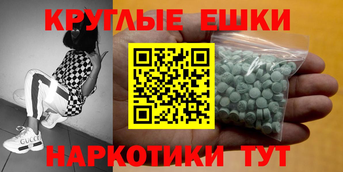 ЭКСТАЗИ Дубай  Вход с VPN  Шадринск  Экстази  Экстази 250 мг 