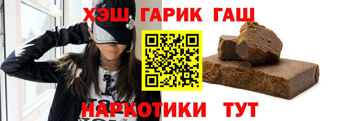 Гашиш гашик Шадринск