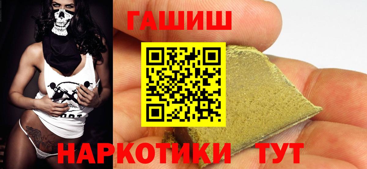 Гашиш Ice-O-Lator  ГАШИШ  Вход с VPN  Шадринск  Гашиш Ice-O-Lator 