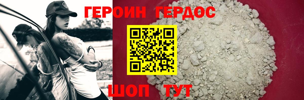 Шадринск  ГЕРОИН белый  Вход с VPN 