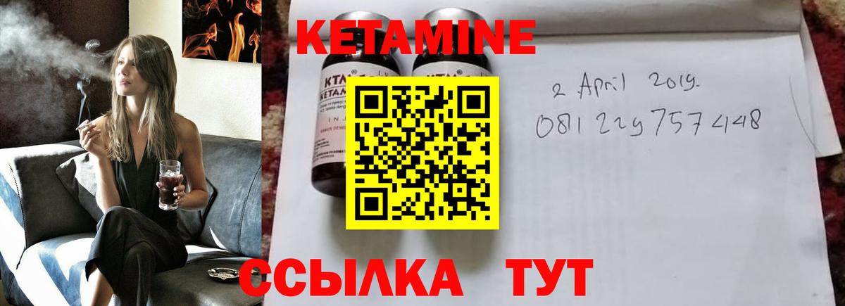 Кетамин VHQ  Вход с VPN  Кетамин ketamine  ОМГ ОМГ как зайти  Шадринск 