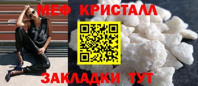 мяу мяу кристалл Кулебаки