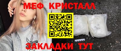 мяу мяу кристалл Кулебаки