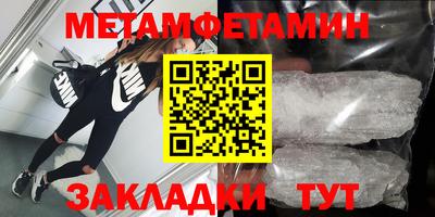 мяу мяу кристалл Кулебаки