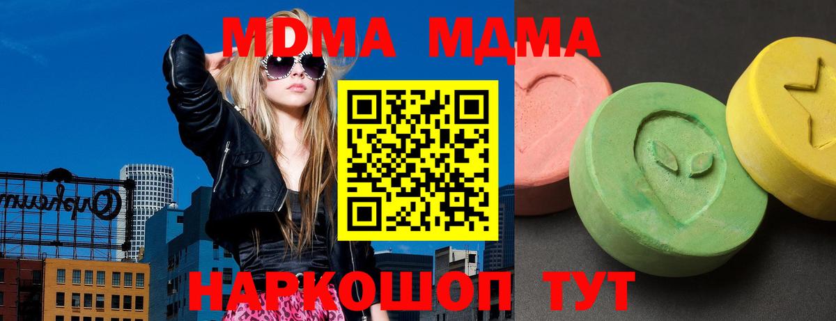MDMA  MDMA молли  Вход с VPN  Шадринск  MDMA VHQ 