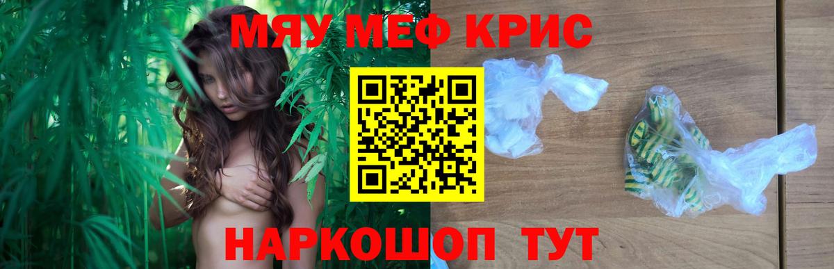 МЕФ VHQ  Мефедрон 4 MMC  Мефедрон  МЕФ  Шадринск  Вход с VPN 