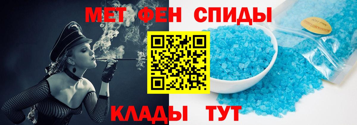 Первитин пудра  Первитин  Первитин пудра  Шадринск  Вход с VPN 