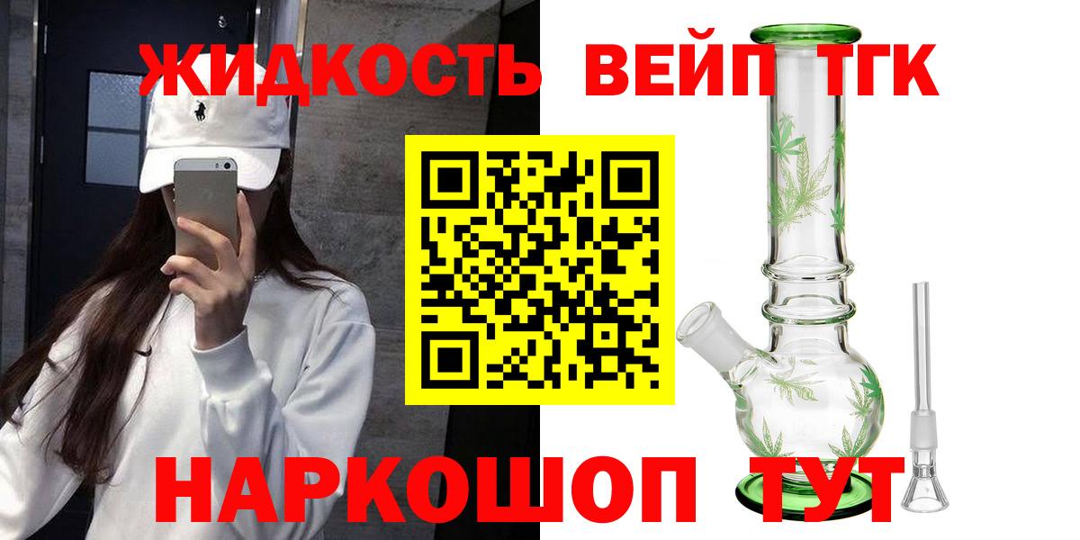 Шадринск  ТГК THC oil  ТГК THC oil  Вход с VPN 