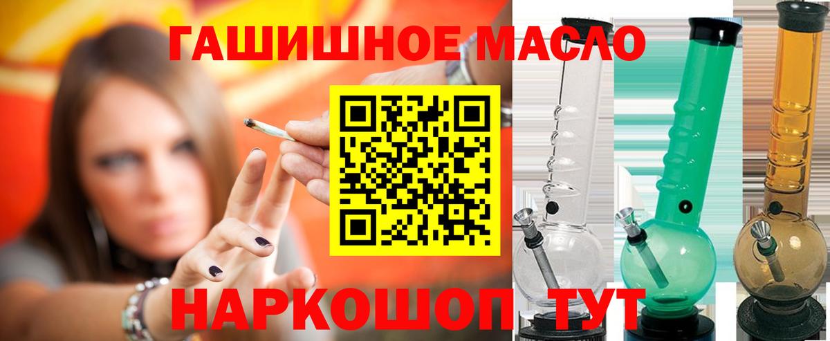 ТГК гашишное масло Шадринск
