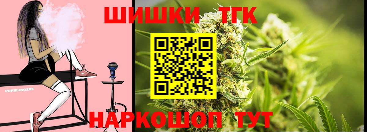 Шадринск  Каннабис план  Вход с VPN  Канабис Bruce Banner  Бошки Шишки конопля 