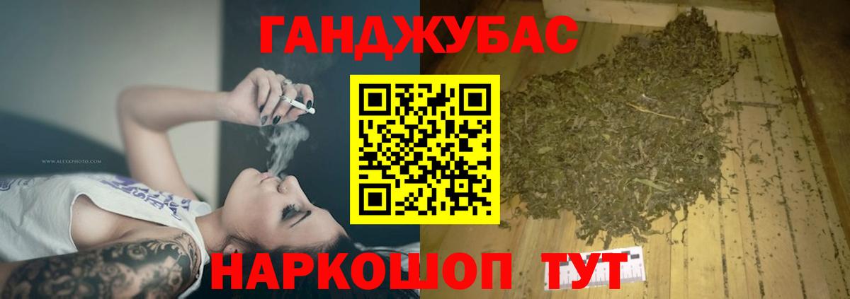 Канабис White Widow Шадринск